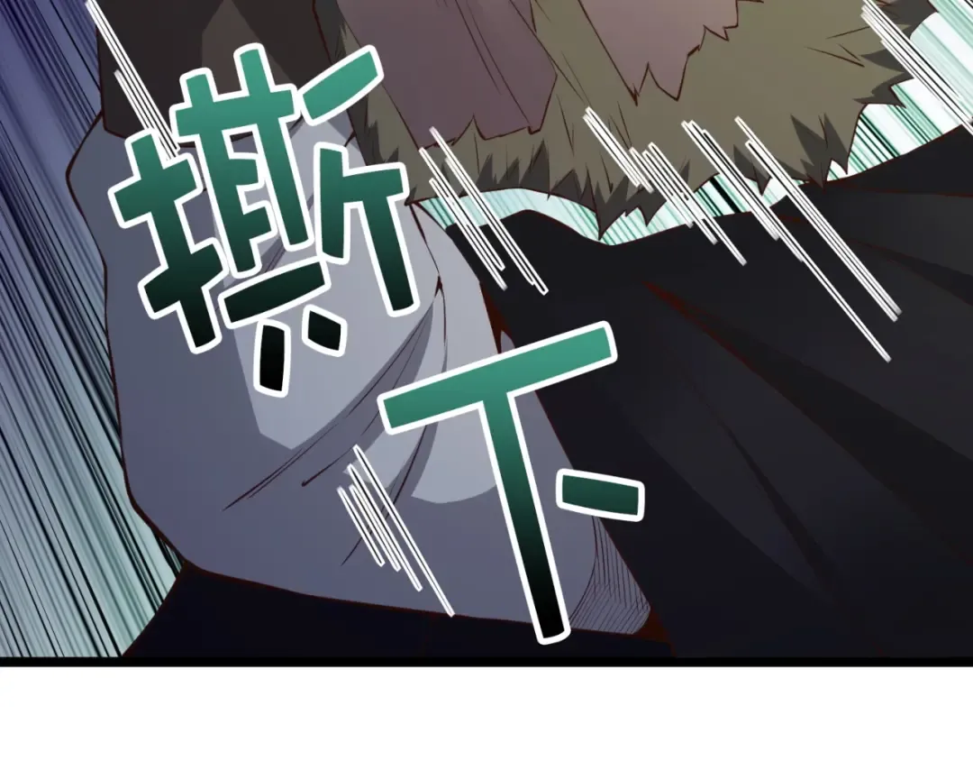 第50话 交易一下 第60页