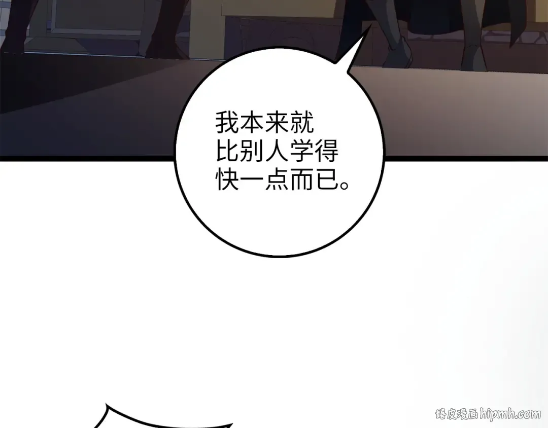 第50话 交易一下 第72页