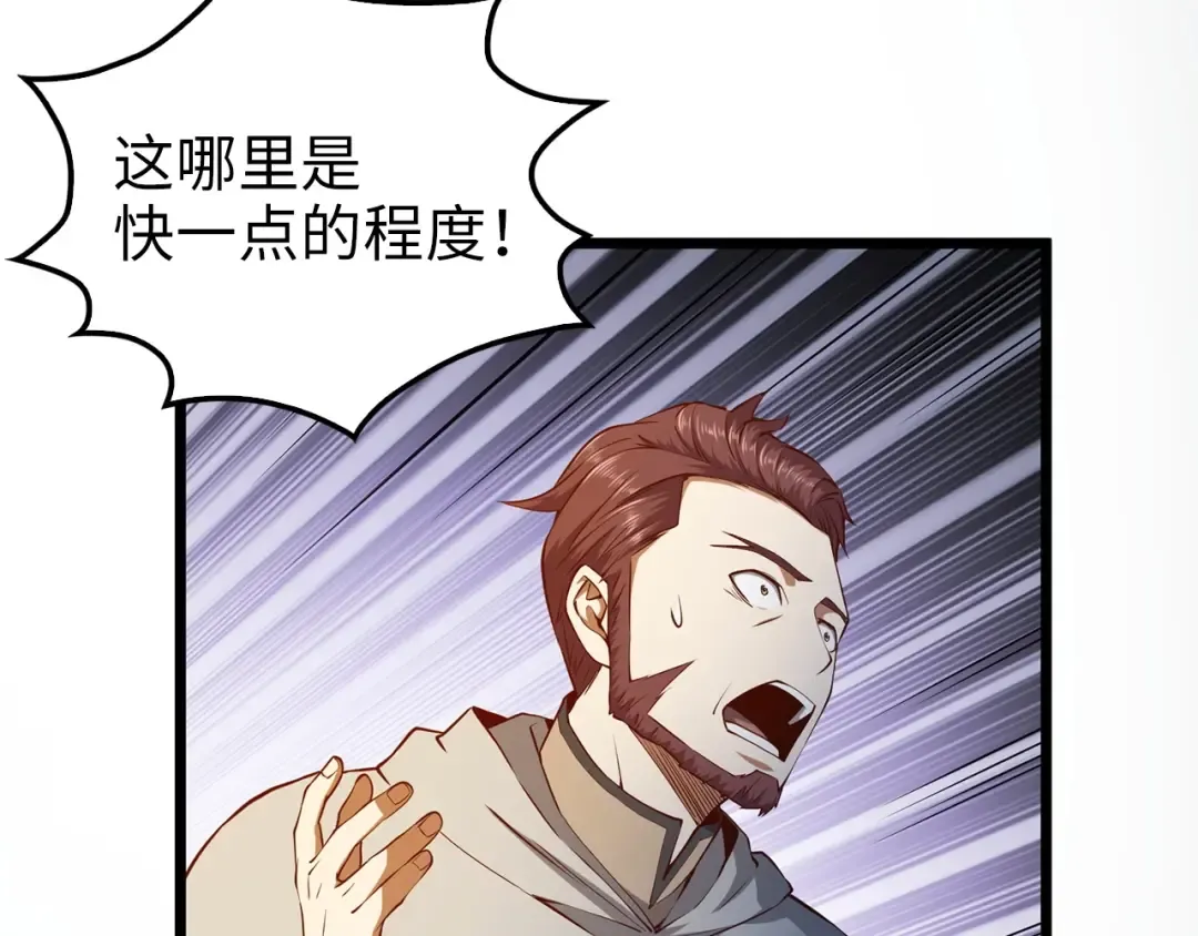 第50话 交易一下 第73页