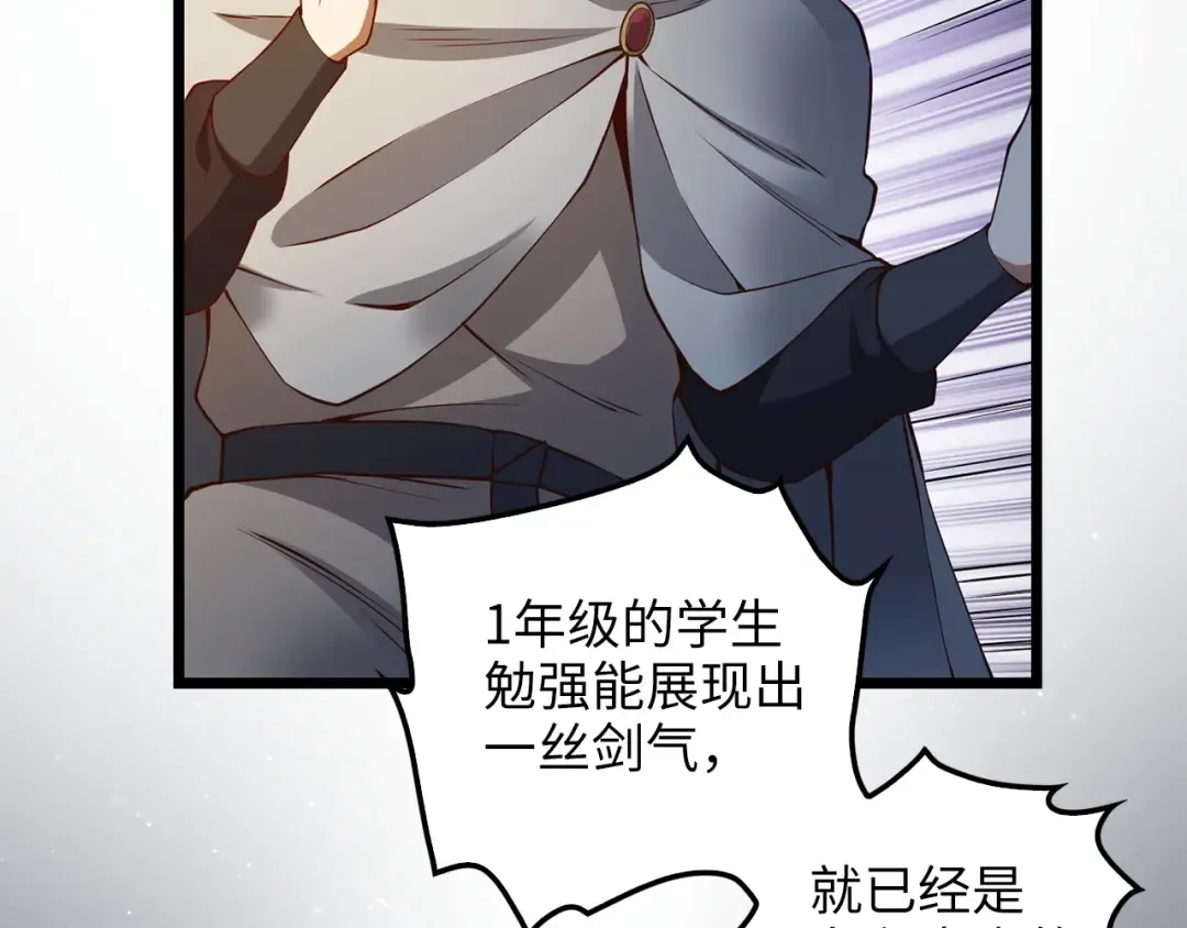 第50话 交易一下 第74页