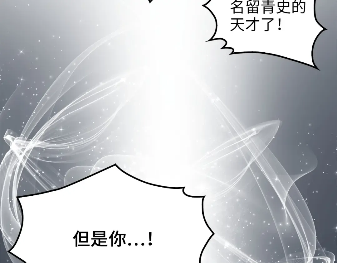 第50话 交易一下 第75页