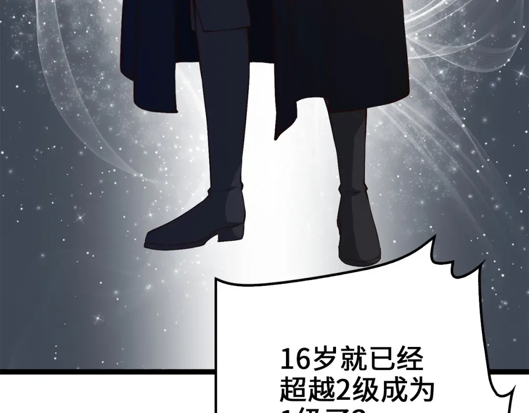 第50话 交易一下 第78页
