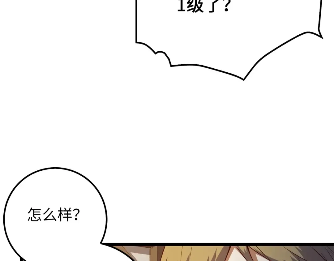 第50话 交易一下 第79页