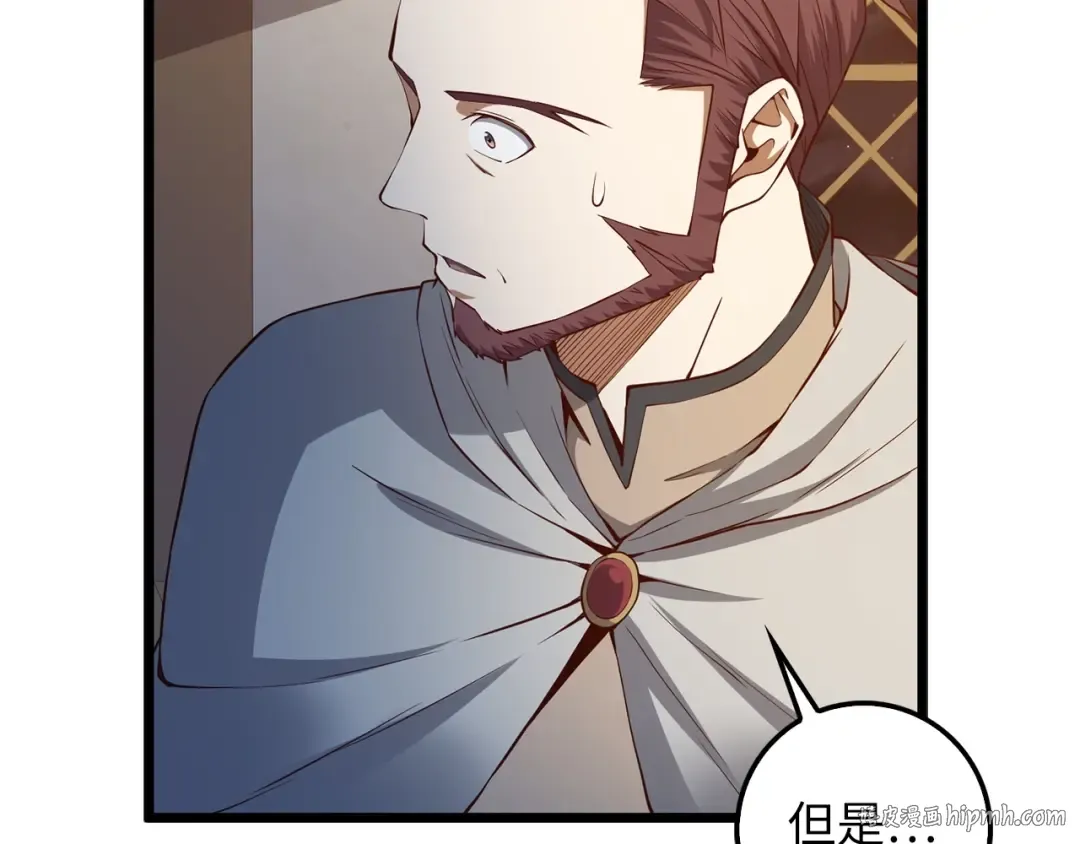 第50话 交易一下 第88页