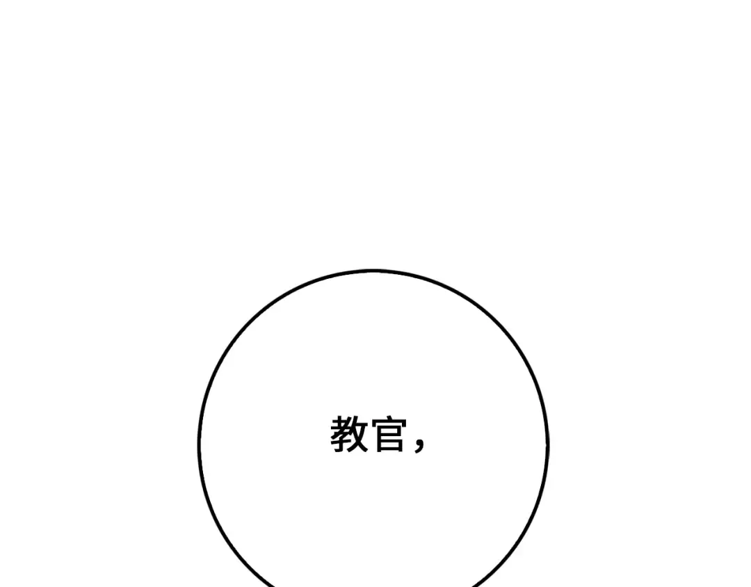 第50话 交易一下 第93页