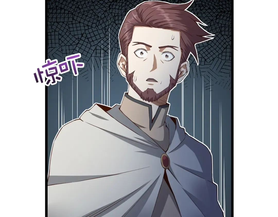 第50话 交易一下 第97页