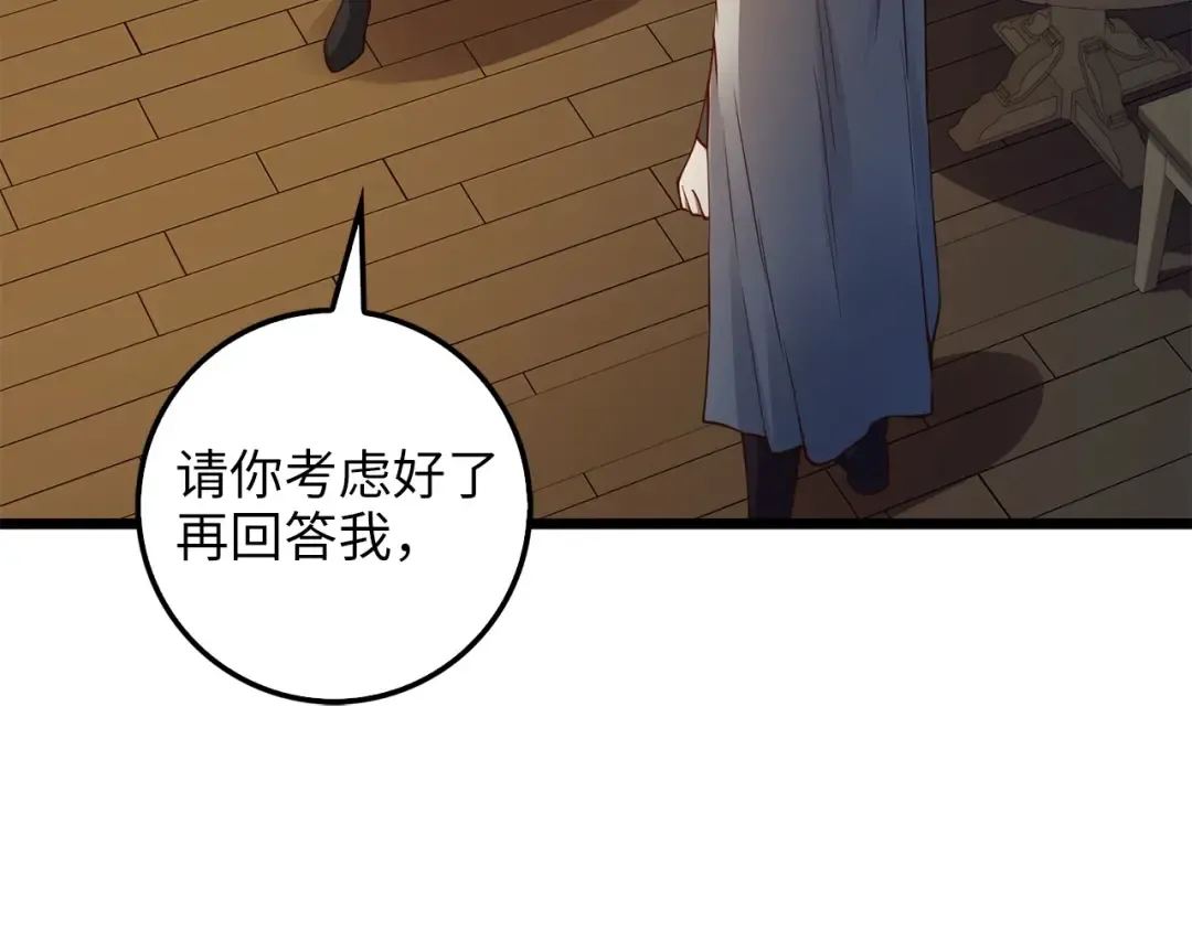 第50话 交易一下 第100页