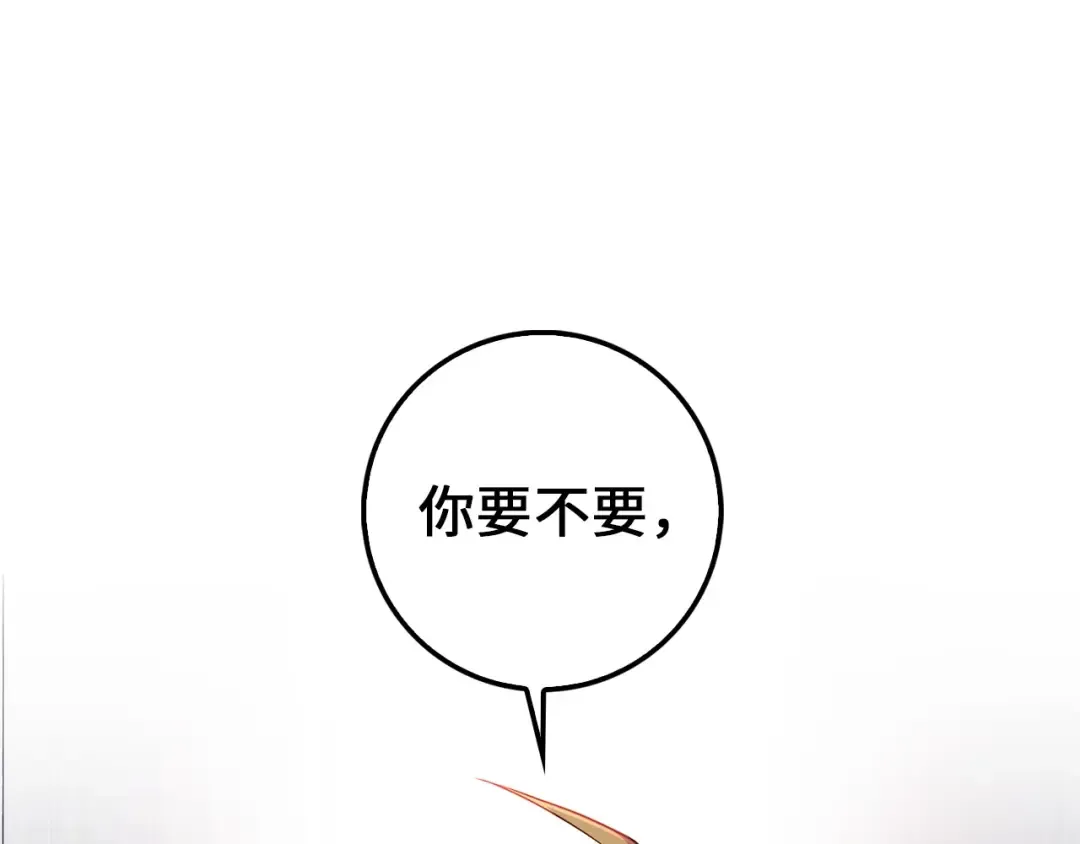 第50话 交易一下 第101页