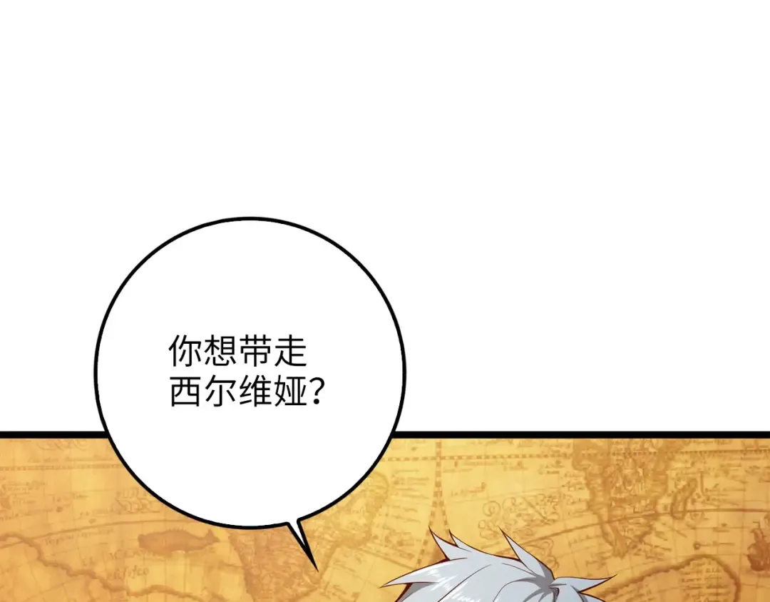 第50话 交易一下 第110页