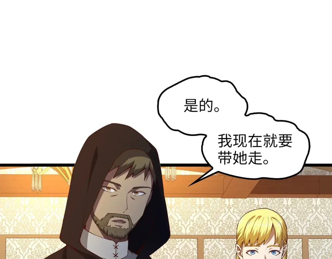 第50话 交易一下 第114页