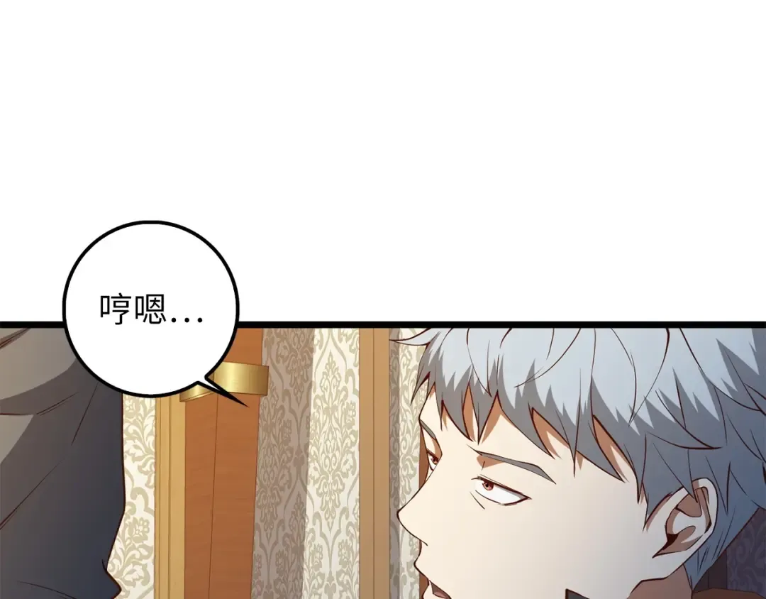 第50话 交易一下 第116页