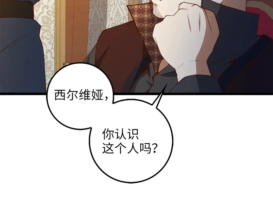 第50话 交易一下 第117页