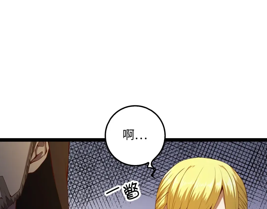 第50话 交易一下 第118页