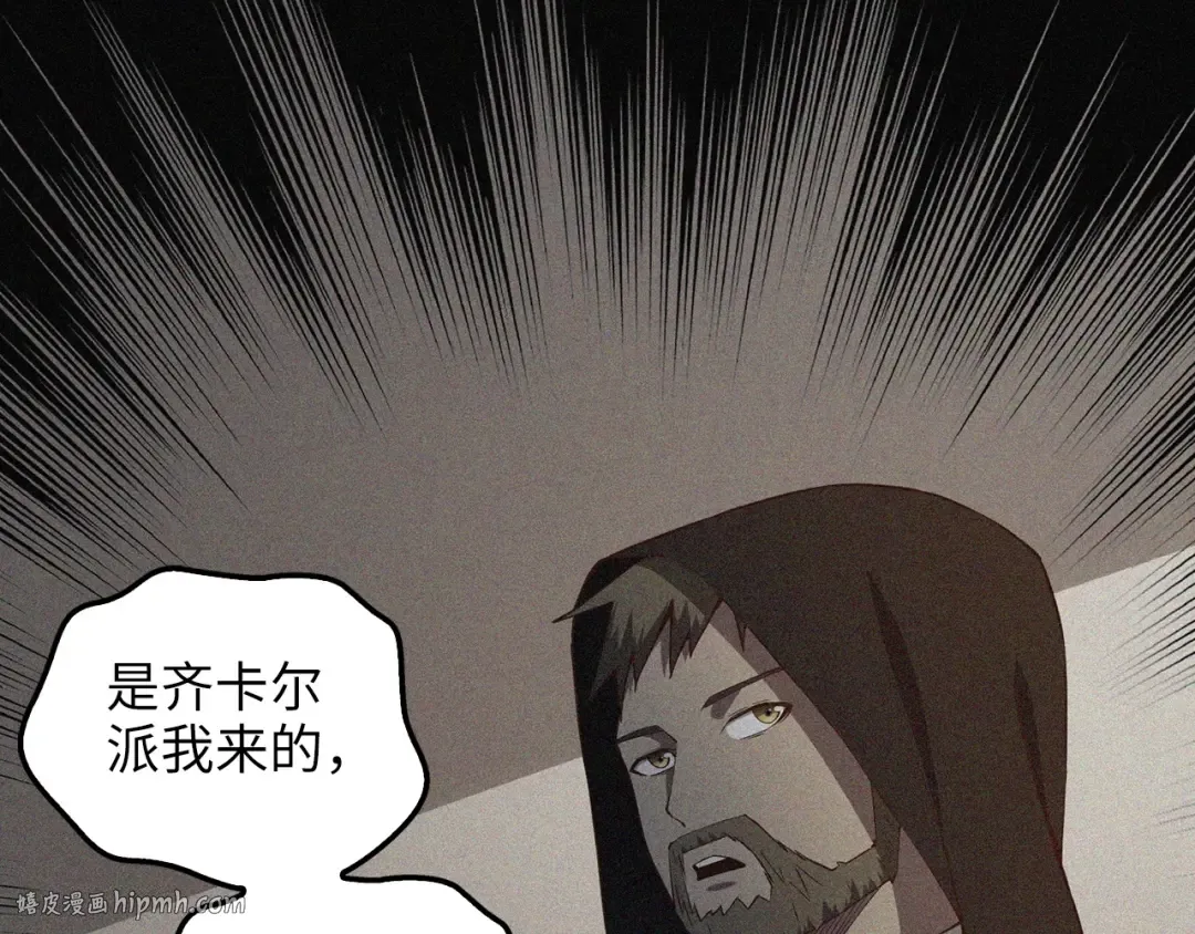 第50话 交易一下 第120页