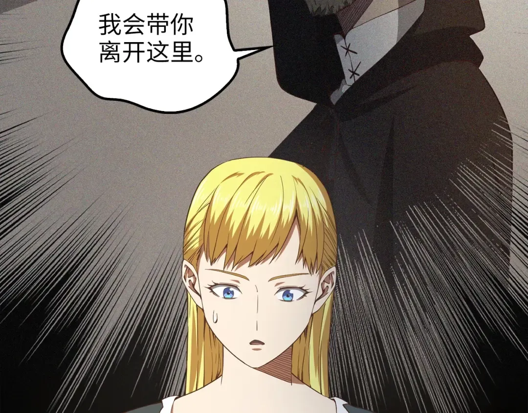 第50话 交易一下 第121页