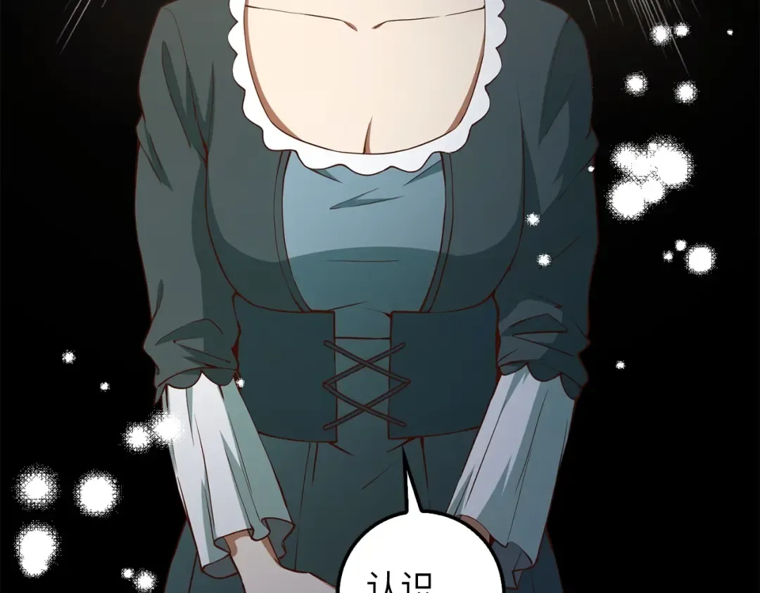 第50话 交易一下 第122页