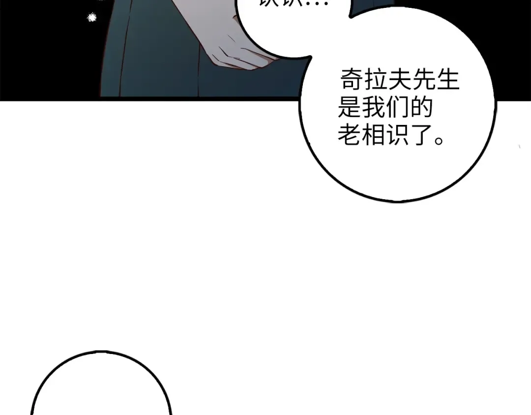 第50话 交易一下 第123页