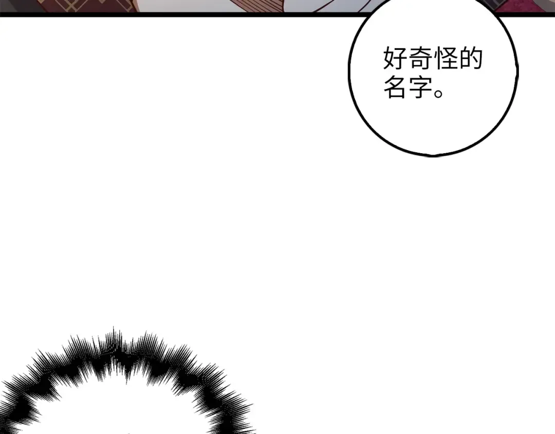 第50话 交易一下 第125页