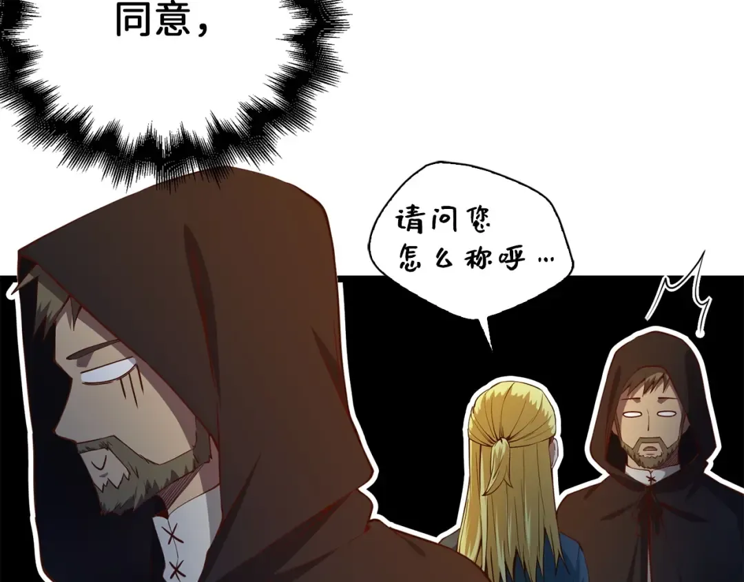 第50话 交易一下 第126页