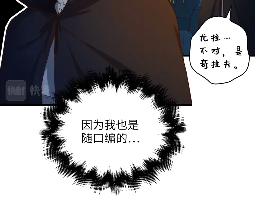 第50话 交易一下 第127页