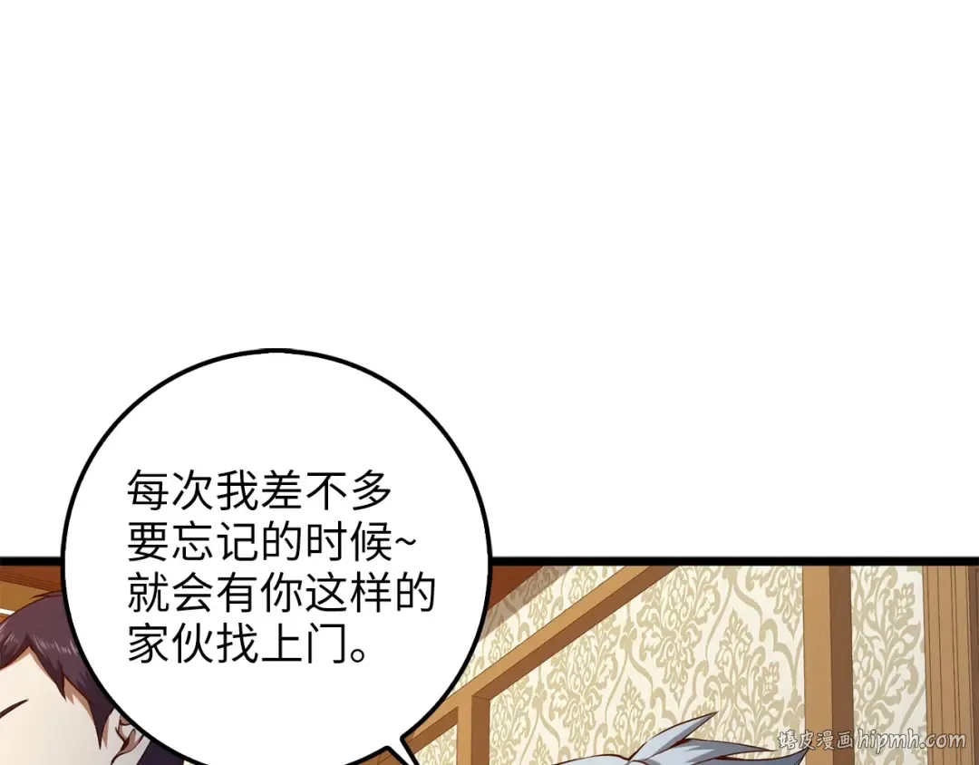 第50话 交易一下 第128页