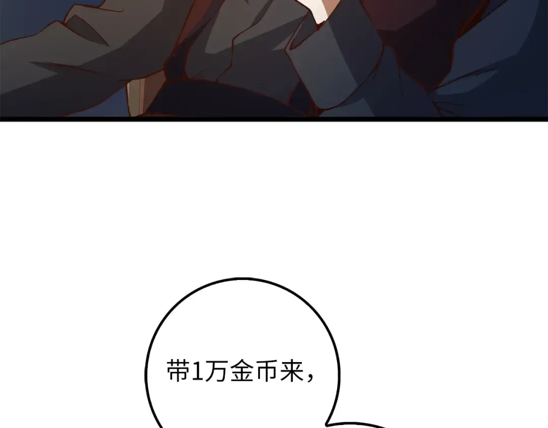 第50话 交易一下 第130页