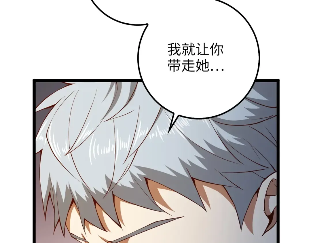 第50话 交易一下 第131页