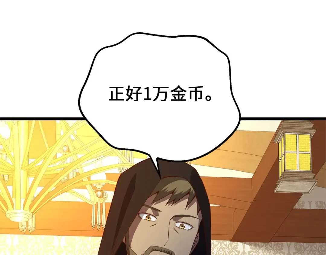 第50话 交易一下 第137页