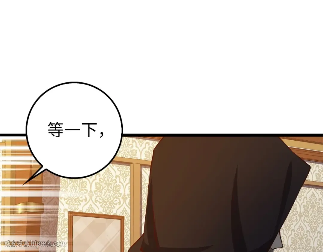 第50话 交易一下 第144页