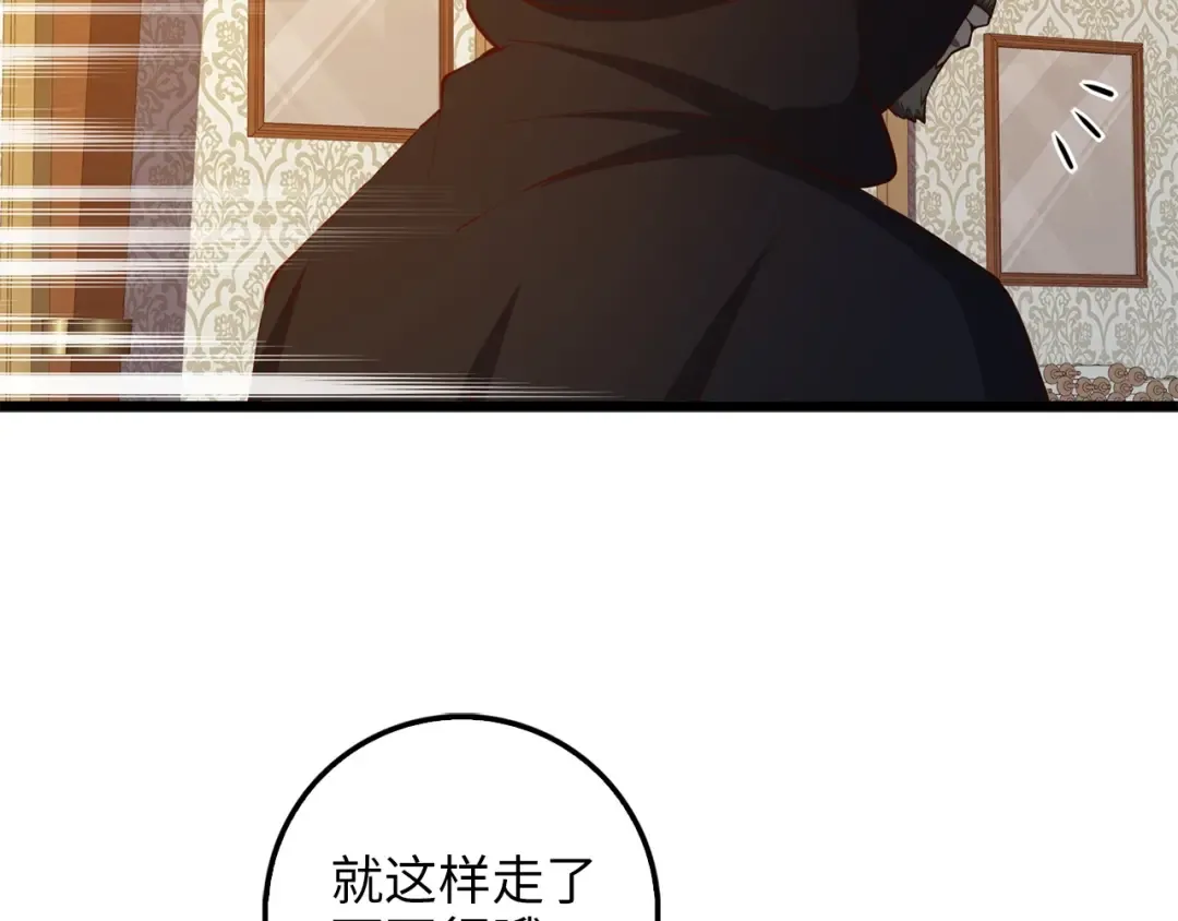 第50话 交易一下 第145页