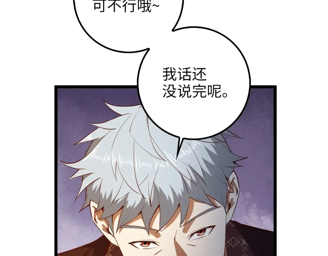 第50话 交易一下 第146页