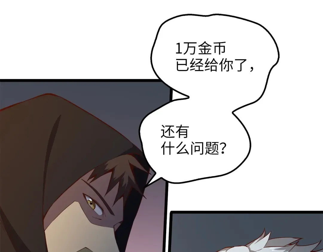 第50话 交易一下 第148页