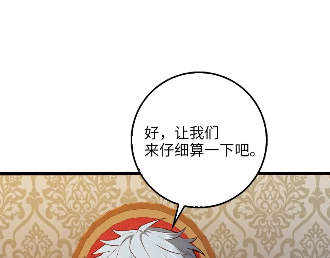 第50话 交易一下 第151页