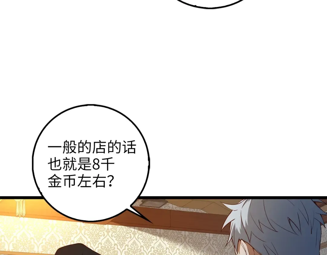 第50话 交易一下 第154页