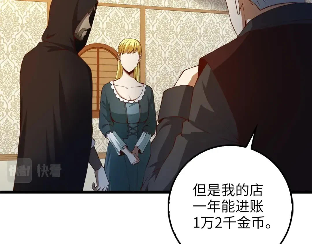 第50话 交易一下 第155页