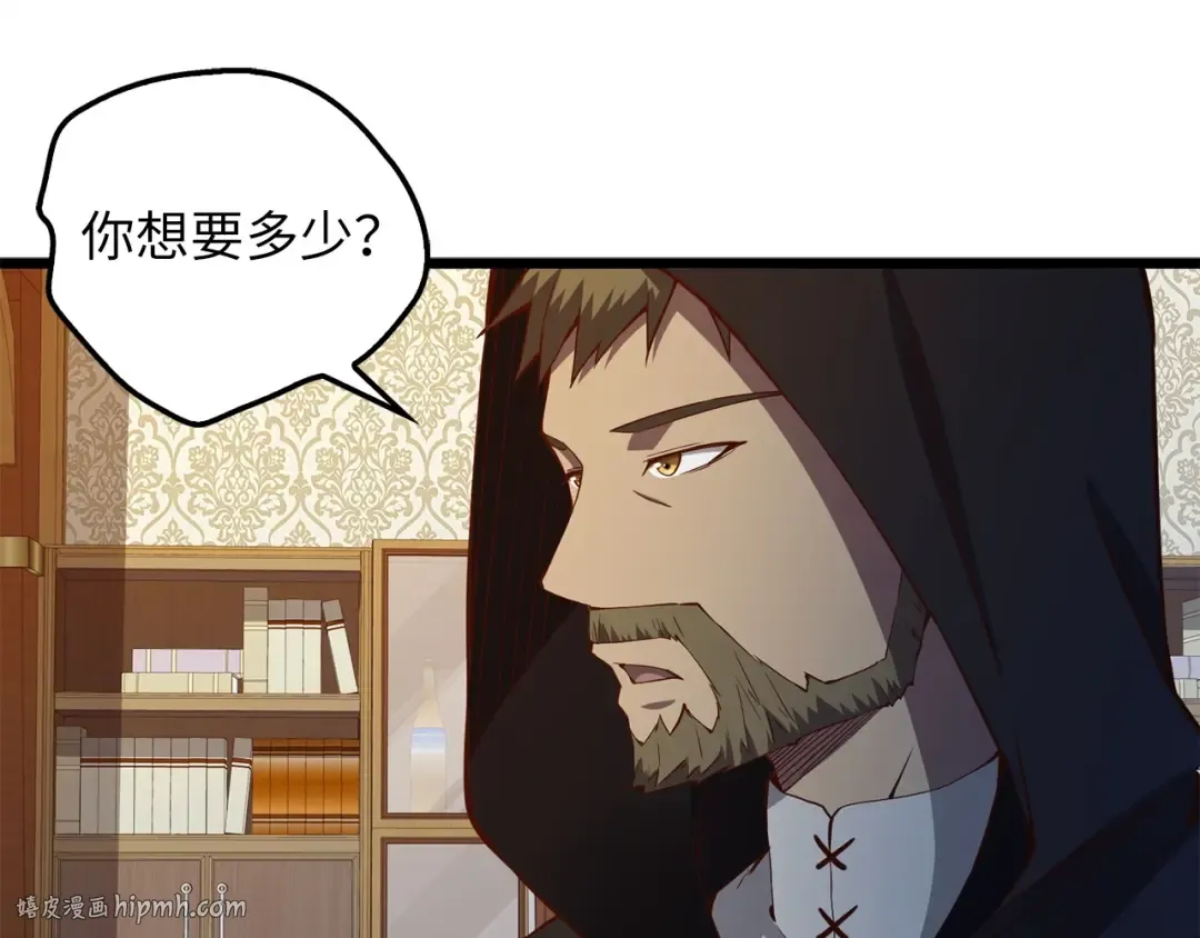 第50话 交易一下 第160页