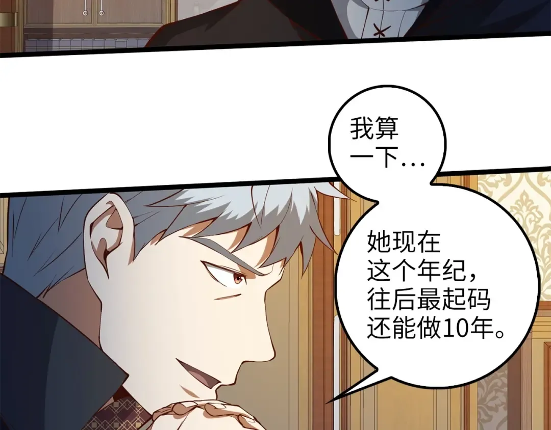 第50话 交易一下 第161页