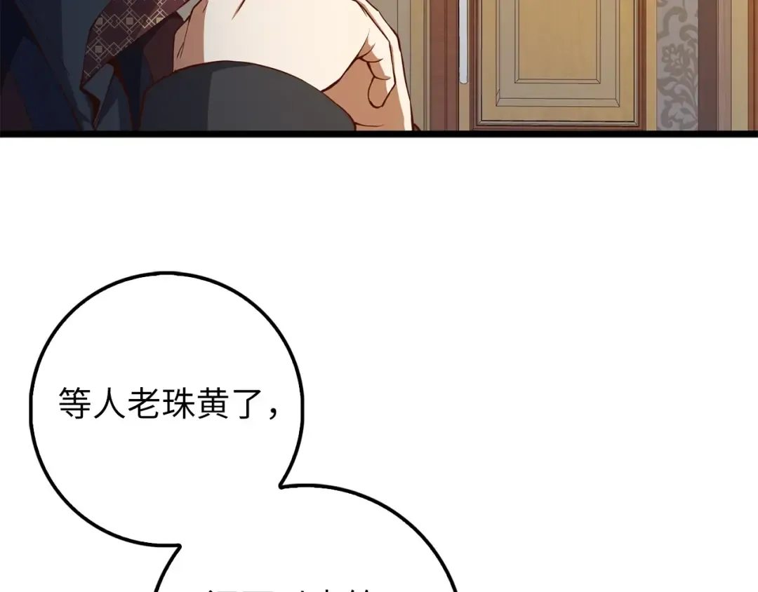 第50话 交易一下 第162页