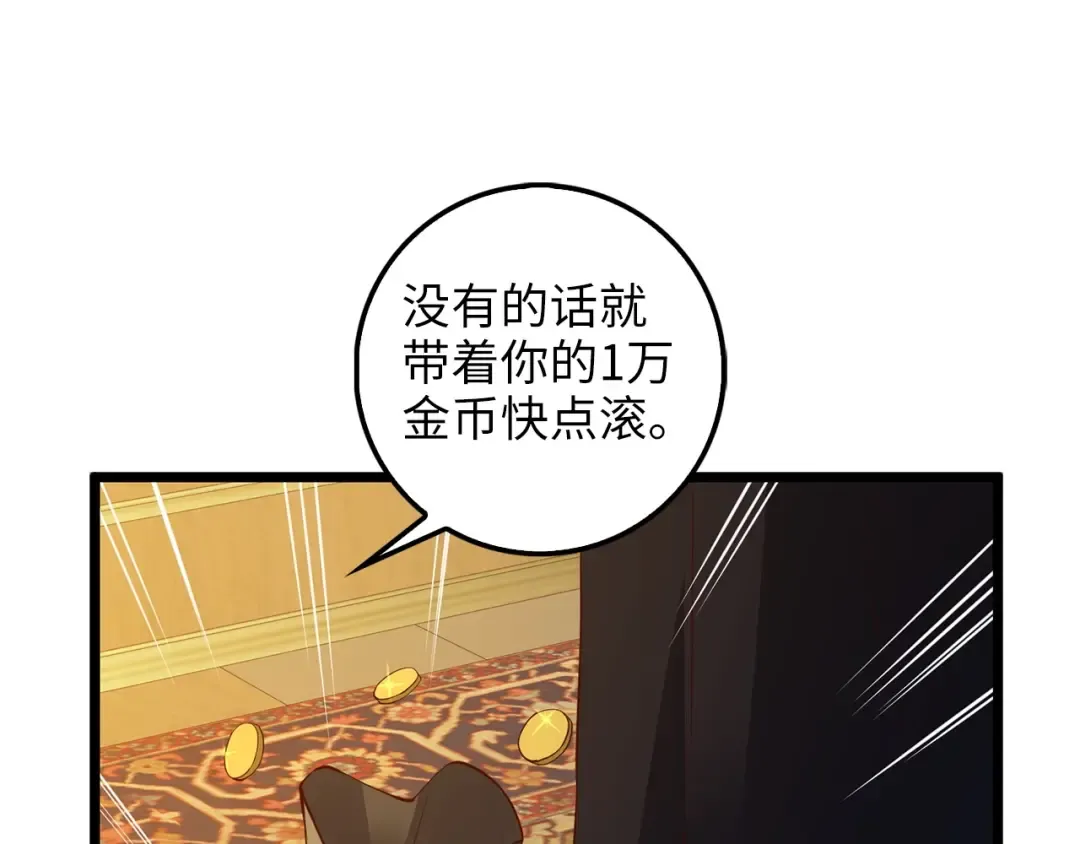 第50话 交易一下 第172页