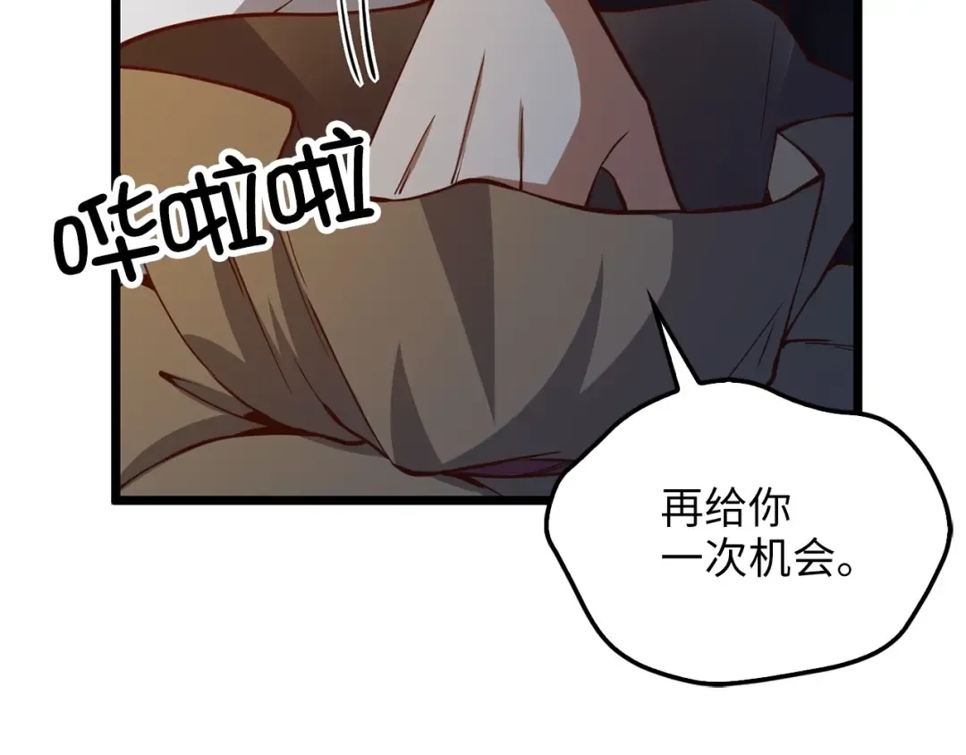 第50话 交易一下 第177页