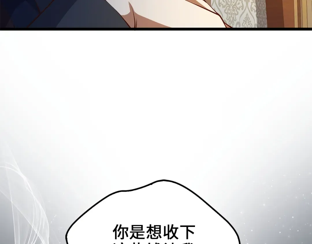 第50话 交易一下 第179页