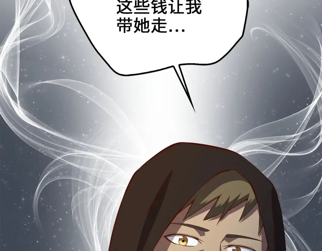 第50话 交易一下 第180页