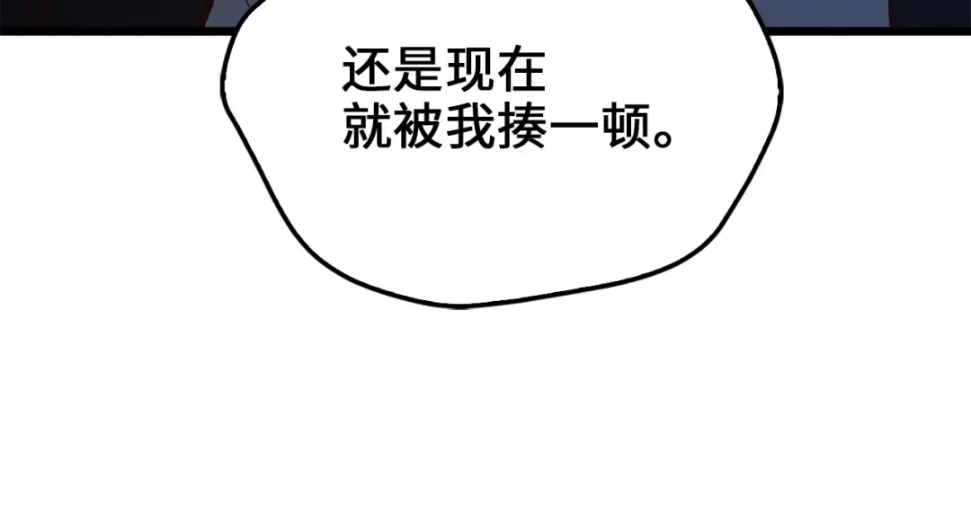 第50话 交易一下 第183页