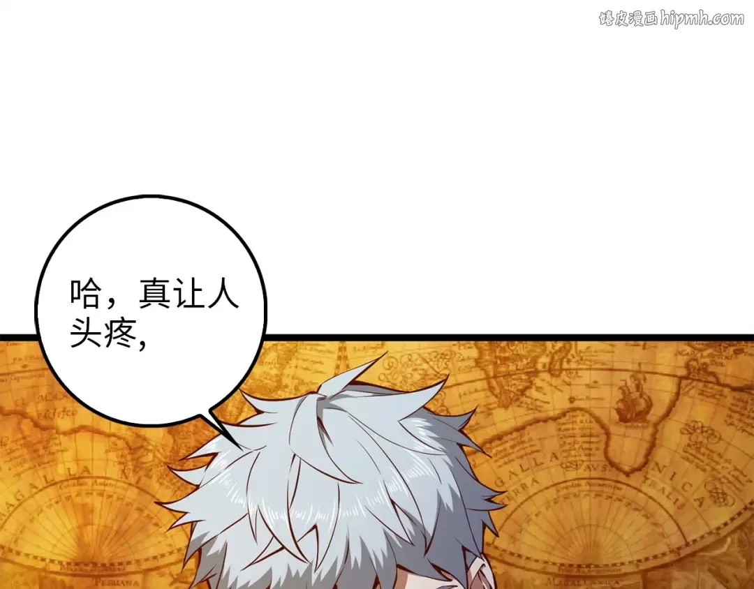 第51话 不朽的纪录 第1页