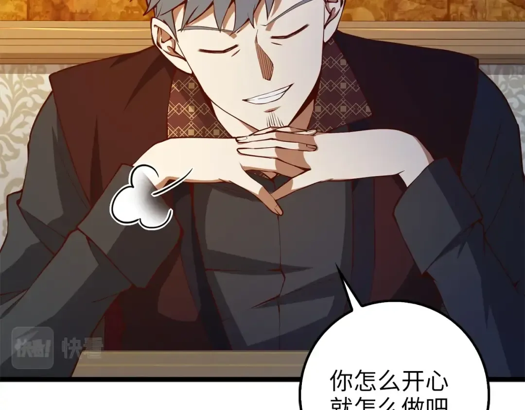 第51话 不朽的纪录 第2页