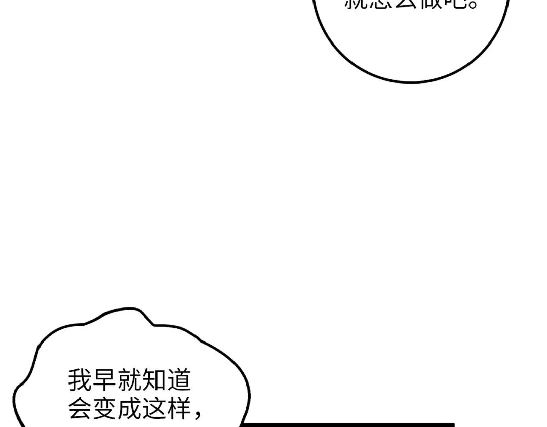 第51话 不朽的纪录 第3页