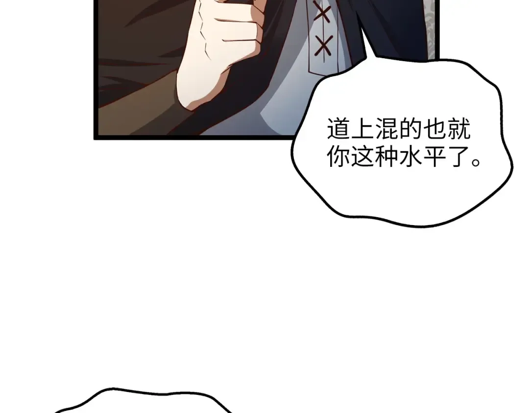 第51话 不朽的纪录 第5页