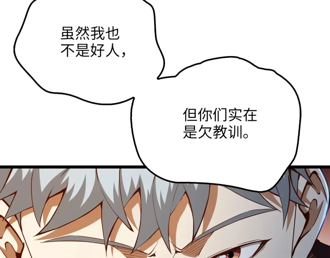 第51话 不朽的纪录 第6页