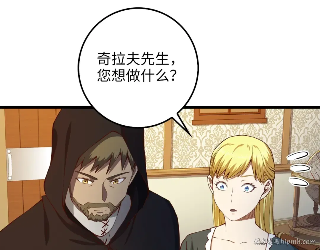 第51话 不朽的纪录 第8页