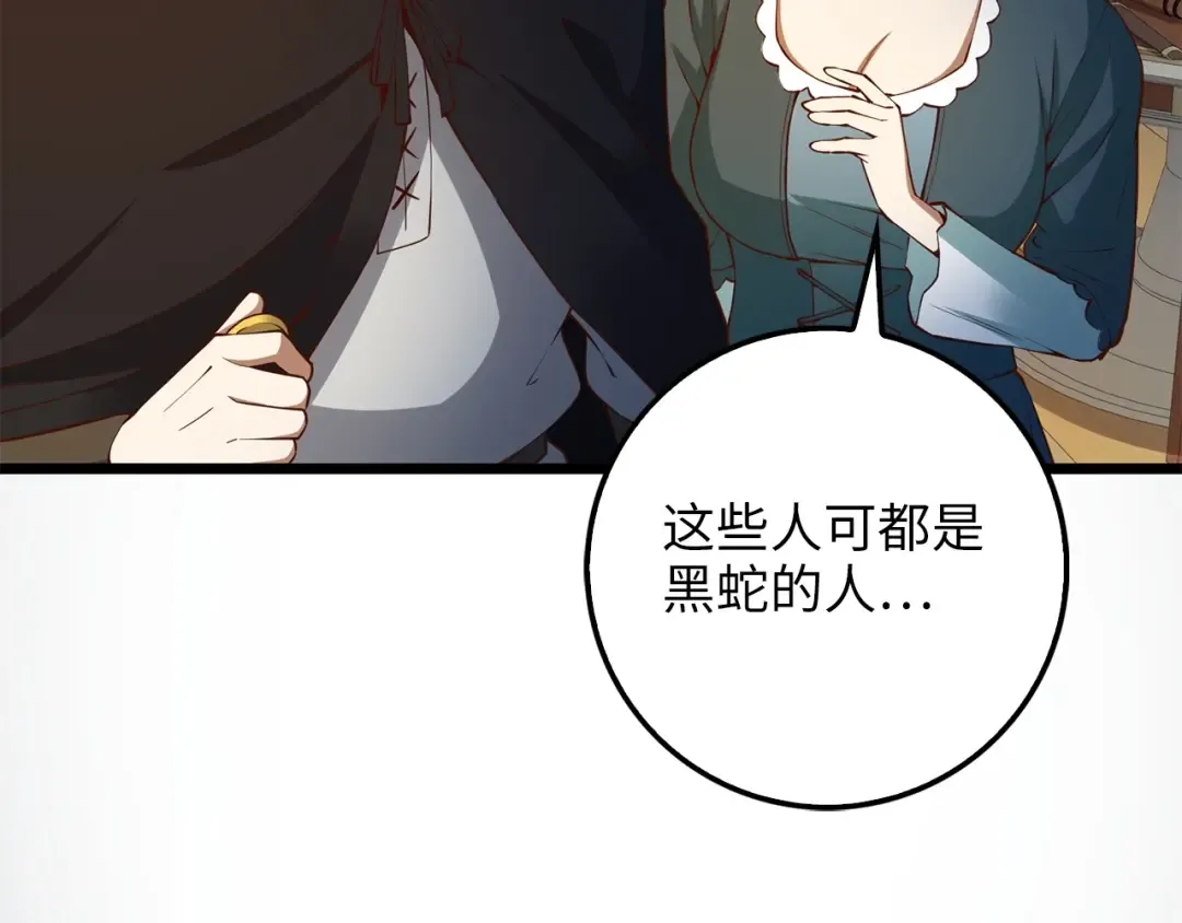 第51话 不朽的纪录 第9页